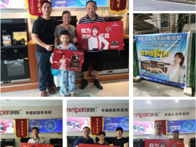 8月美盼集成灶加盟热销强势来袭