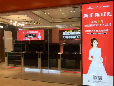 热烈祝贺广东台山市最大家装香港怡家家居公司芦总成为美盼在台山唯一城市合伙人