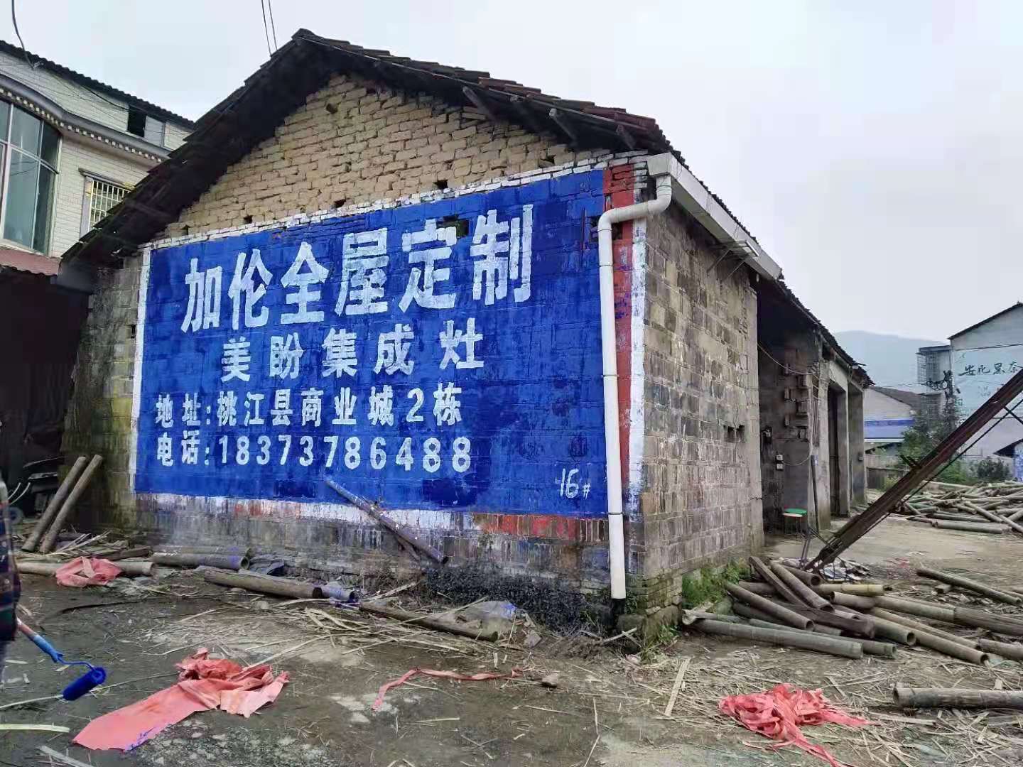 最牛美盼集成灶墙体广告强势进驻湖南桃江县