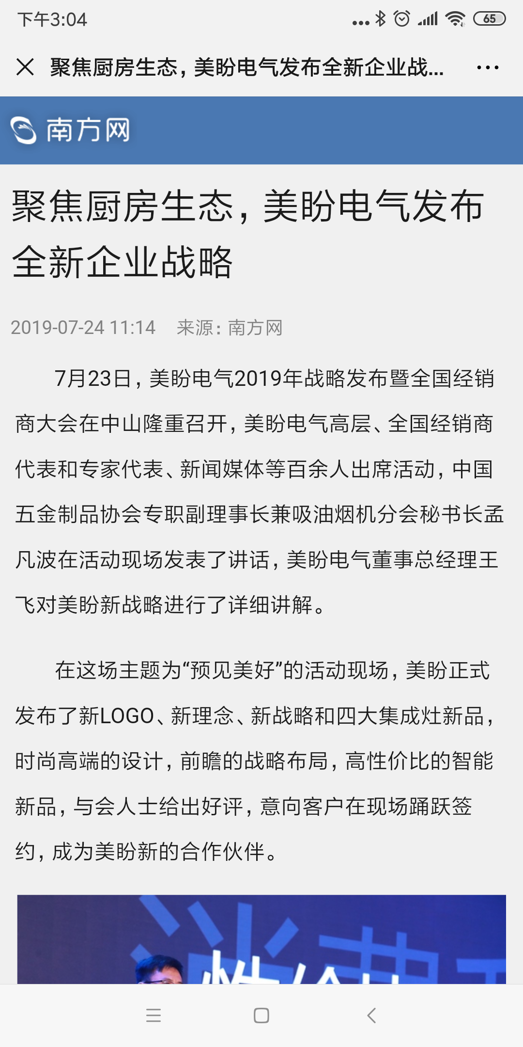 微信图片_20190724155319.png