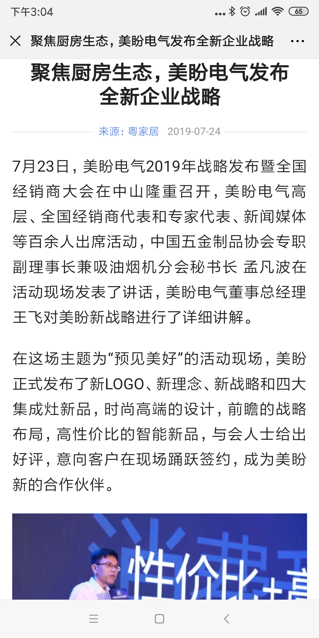 微信图片_20190724155339.png